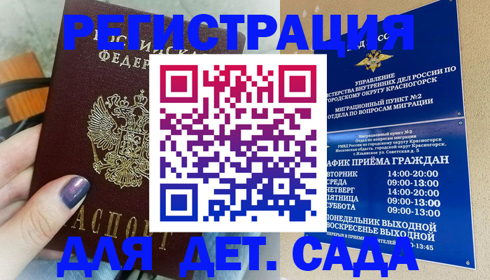 временная регистрация гарантия в Нерюнгри