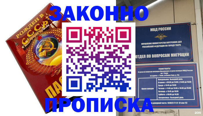 пропишу в квартире в Нерюнгри